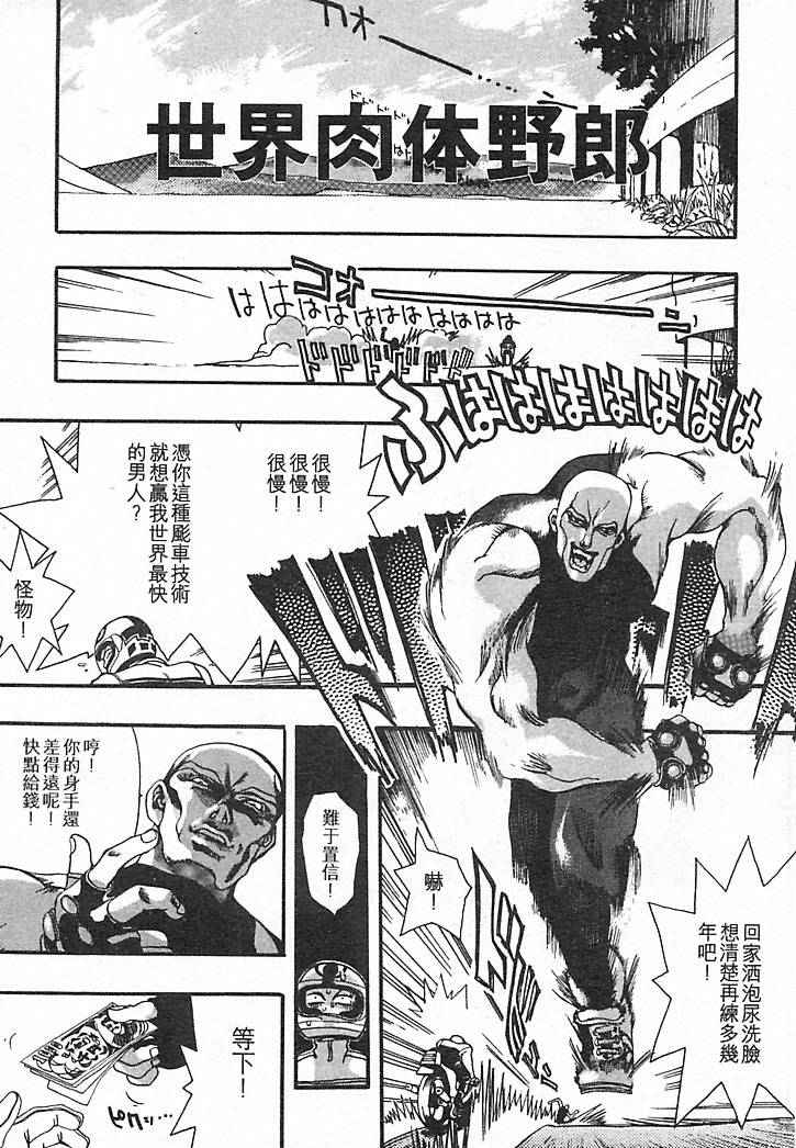 Junk Story page 143 - robot monster hentai manga - read online free