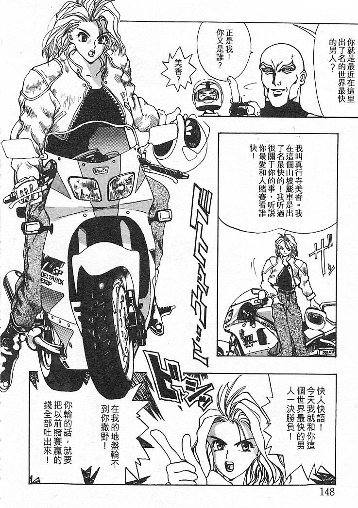 Junk Story page 144 - futanari multiple penises hentai manga - read online free