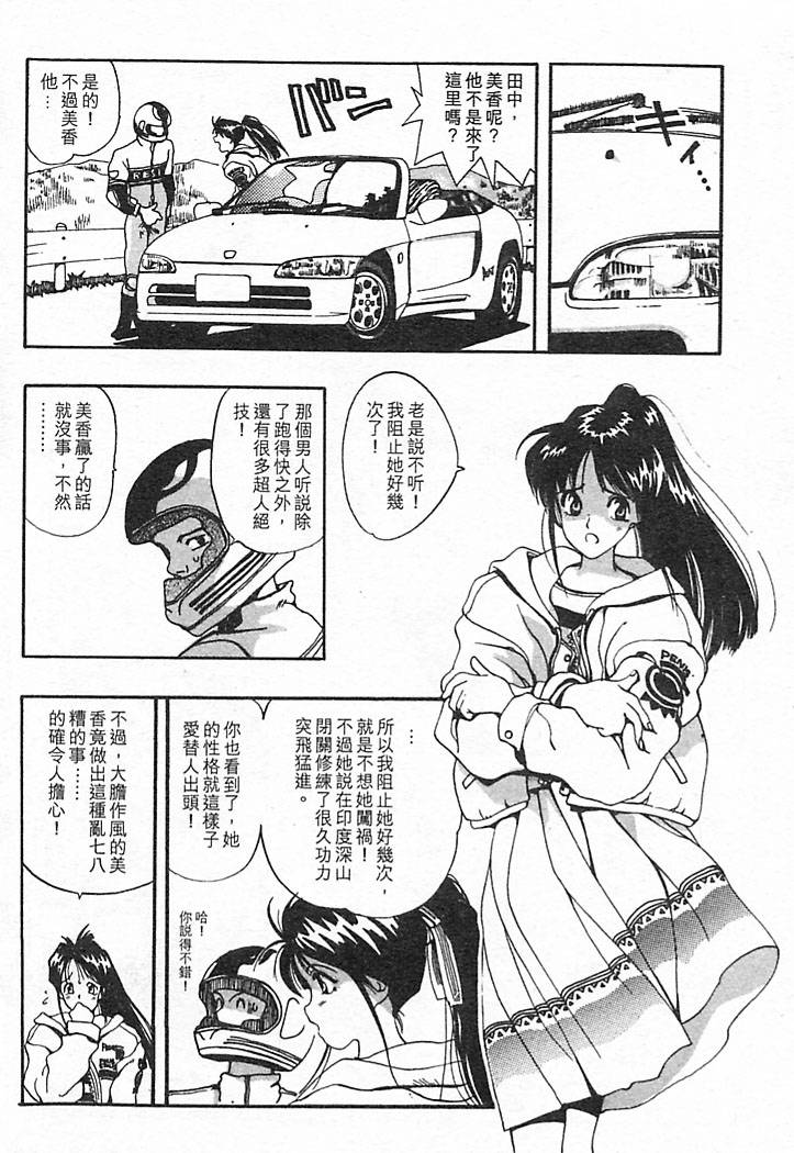 Junk Story - Page 148