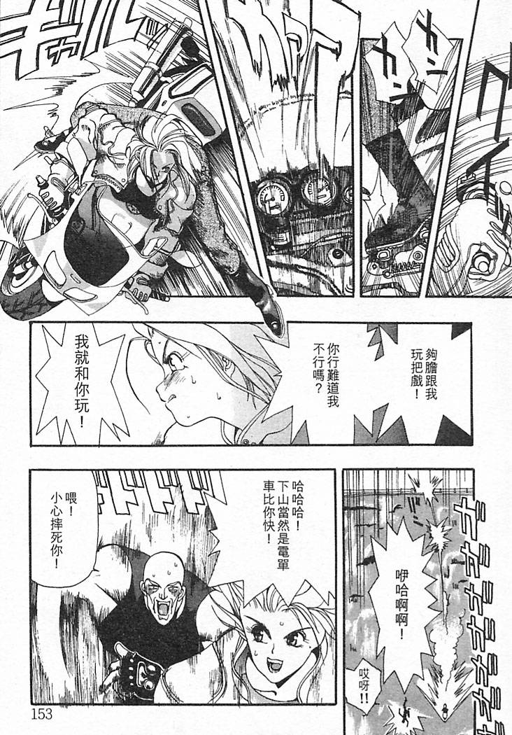 Junk Story page 149 - futanari multiple penises hentai manga - read online free