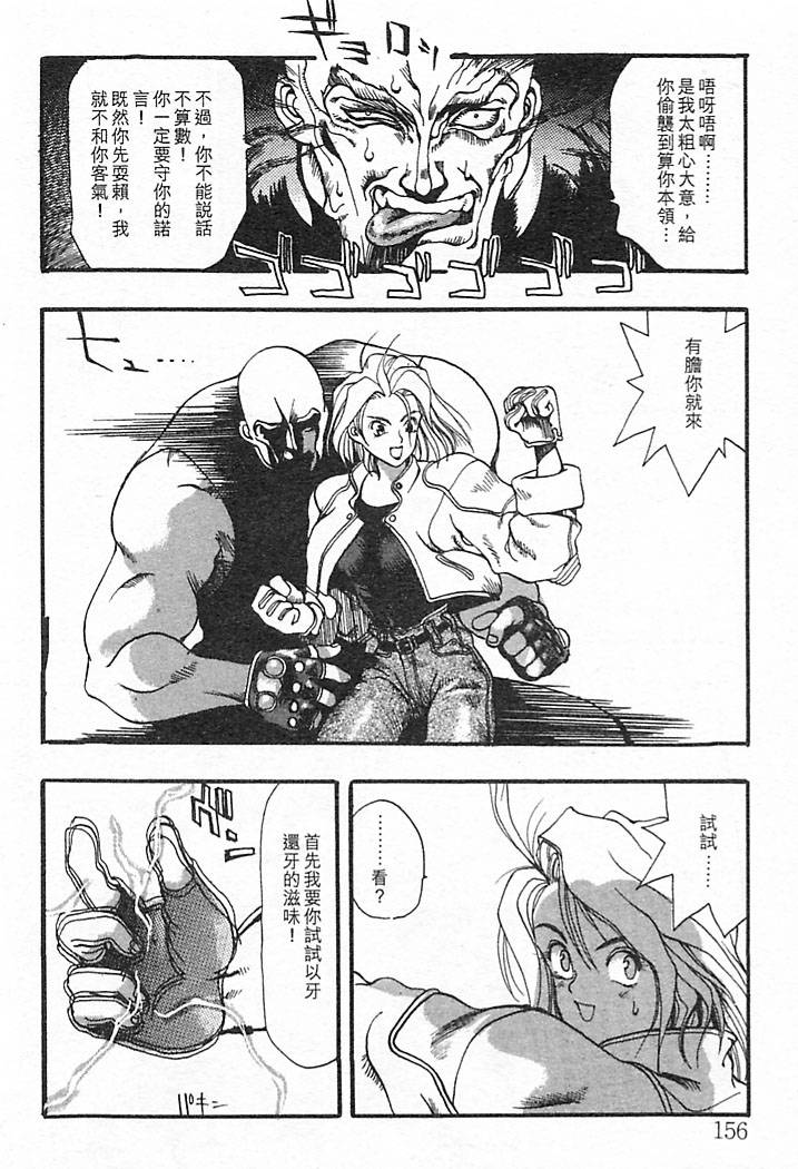 Junk Story page 152 - futanari multiple penises hentai manga - read online free