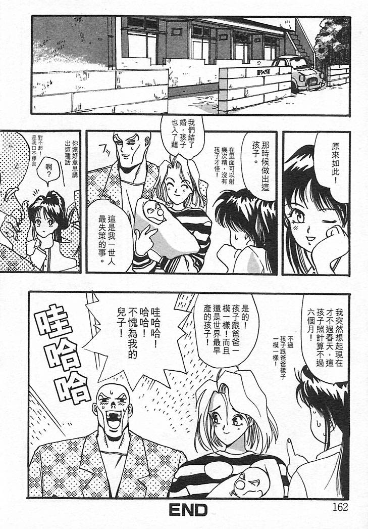 Junk Story page 158 - robot monster hentai manga - read online free