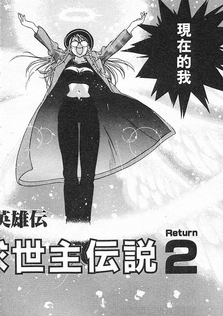 Junk Story page 160 - robot monster hentai manga - read online free