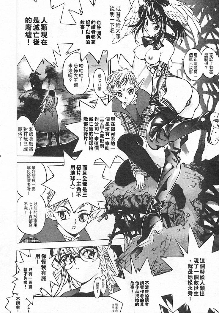 Junk Story page 162 - futanari multiple penises hentai manga - read online free