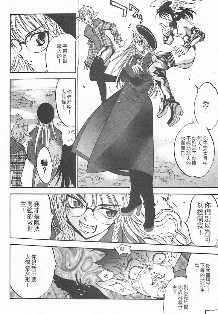 Junk Story page 164 - robot monster hentai manga - read online free