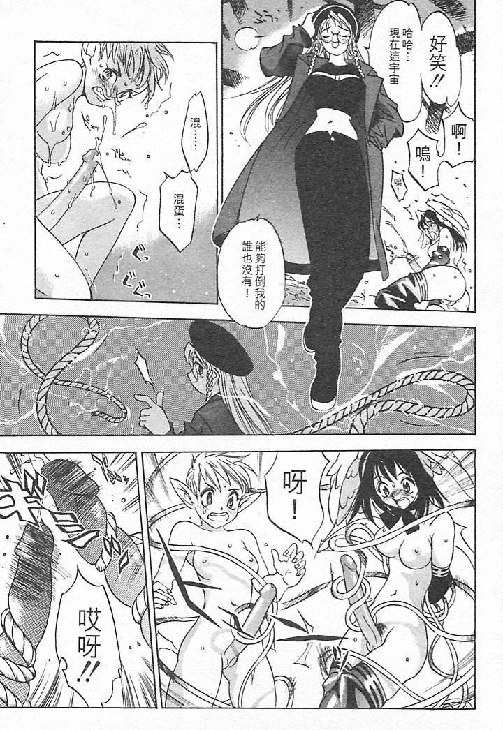 Junk Story page 167 - robot monster hentai manga - read online free