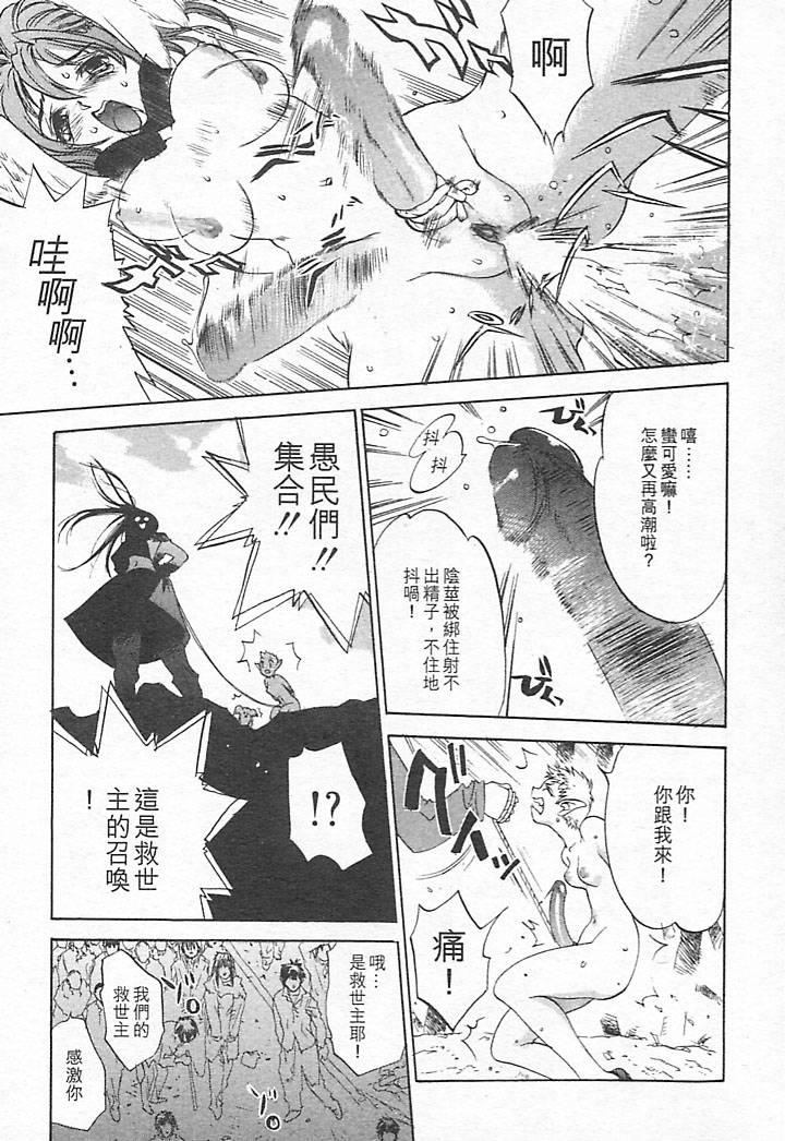 Junk Story page 169 - futanari multiple penises hentai manga - read online free