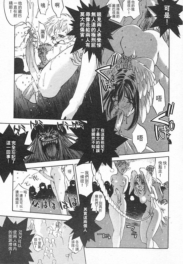 Junk Story page 171 - robot monster hentai manga - read online free