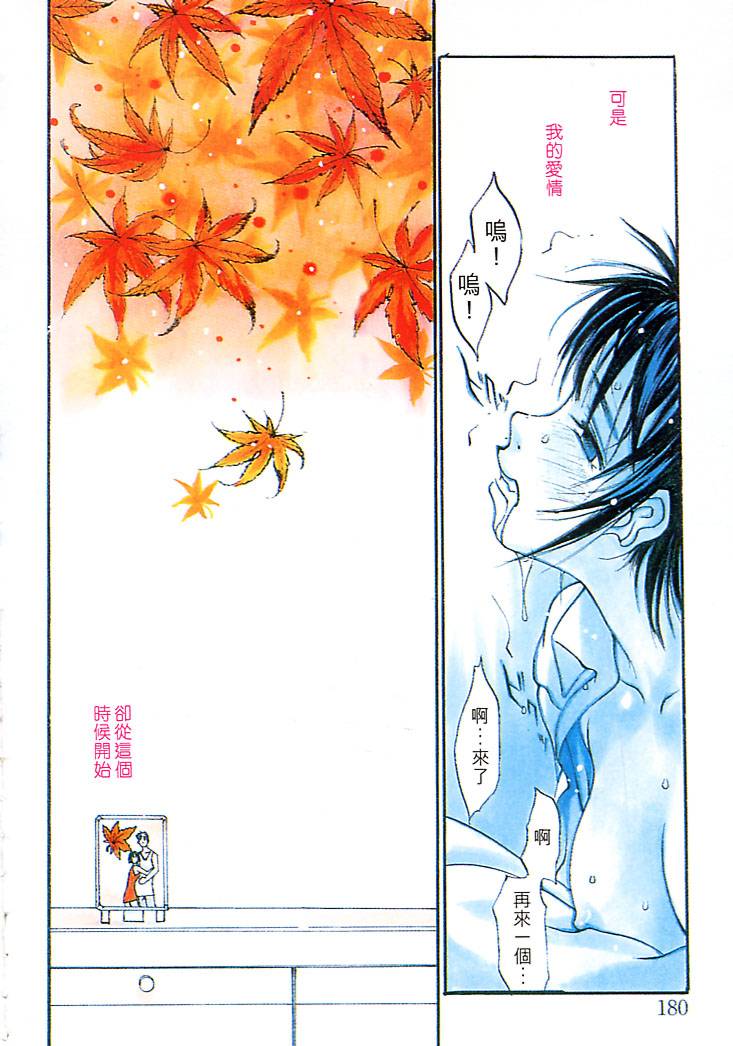 Junk Story page 176 - robot monster hentai manga - read online free