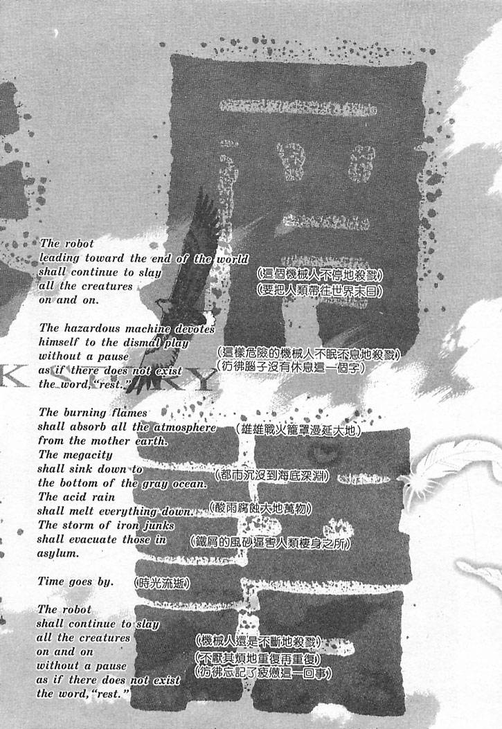 Junk Story page 22 - robot monster hentai manga - read online free