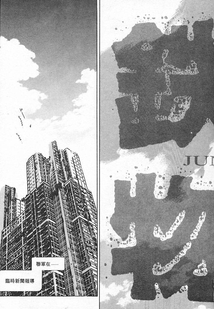 Junk Story page 23 - futanari multiple penises hentai manga - read online free