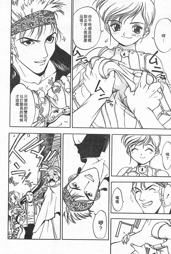 Junk Story page 26 - futanari multiple penises hentai manga - read online free