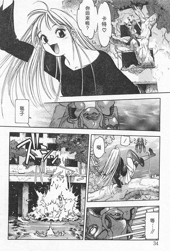 Junk Story page 30 - futanari multiple penises hentai manga - read online free