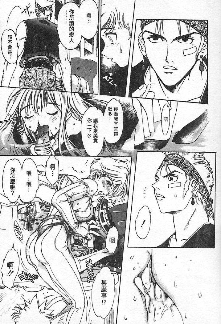 Junk Story page 33 - futanari multiple penises hentai manga - read online free