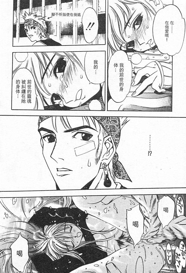 Junk Story page 36 - robot monster hentai manga - read online free