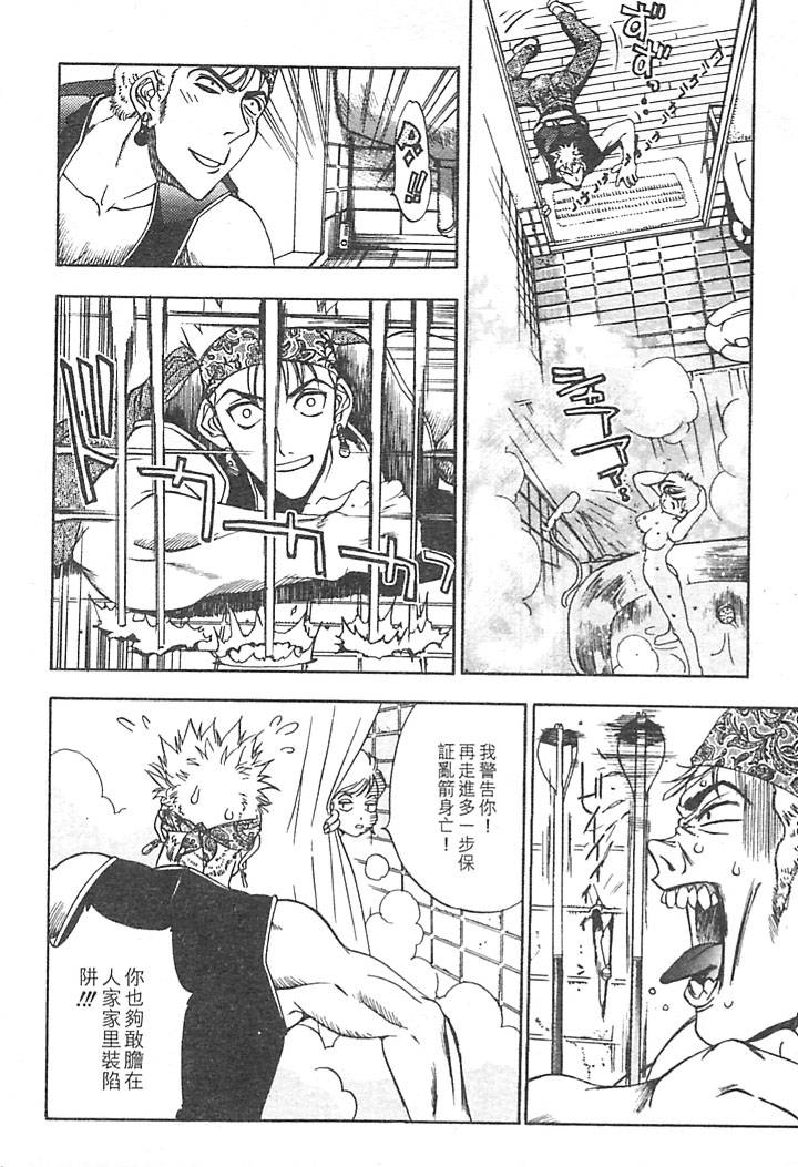 Junk Story page 44 - robot monster hentai manga - read online free