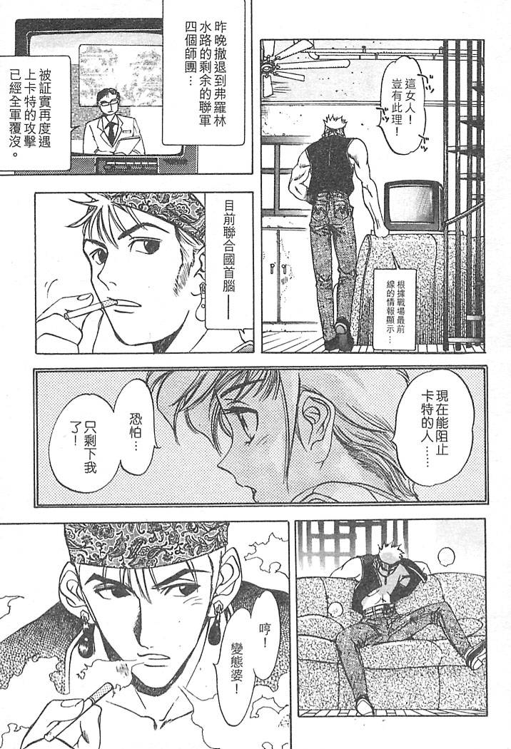 Junk Story page 45 - robot monster hentai manga - read online free