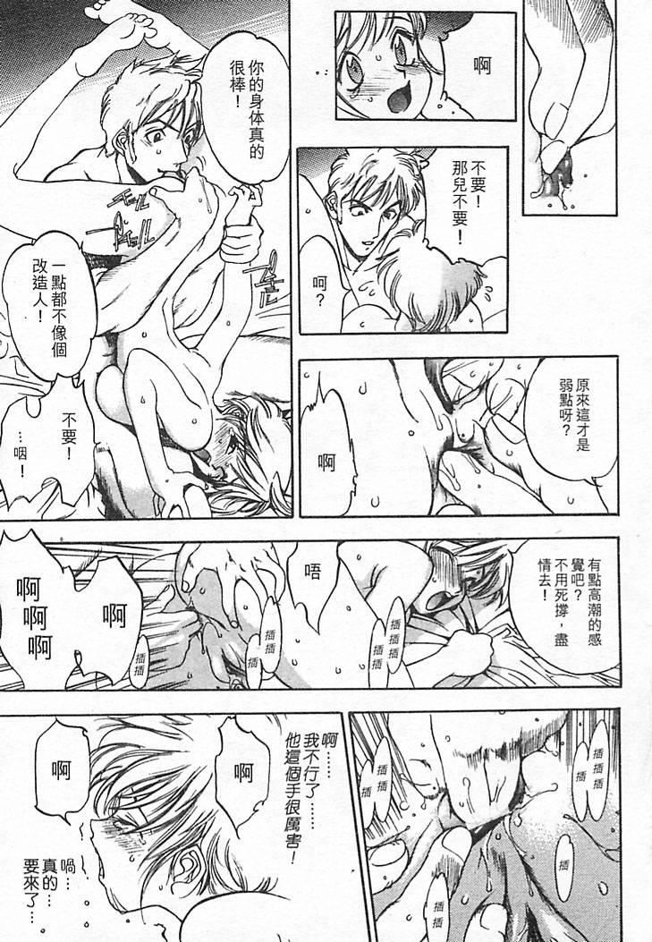 Junk Story page 53 - futanari multiple penises hentai manga - read online free