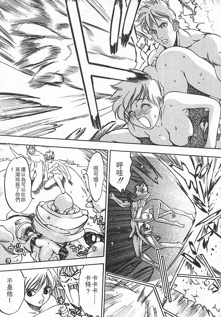 Junk Story page 55 - robot monster hentai manga - read online free