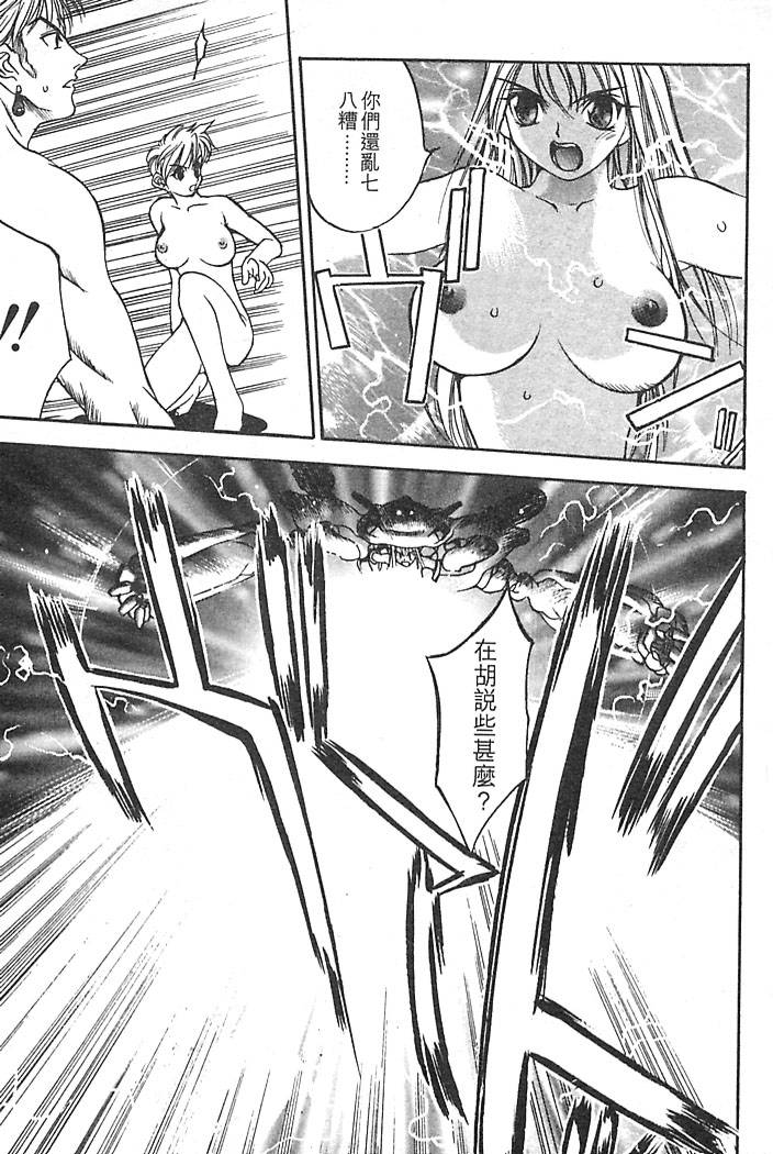 Junk Story page 59 - futanari multiple penises hentai manga - read online free