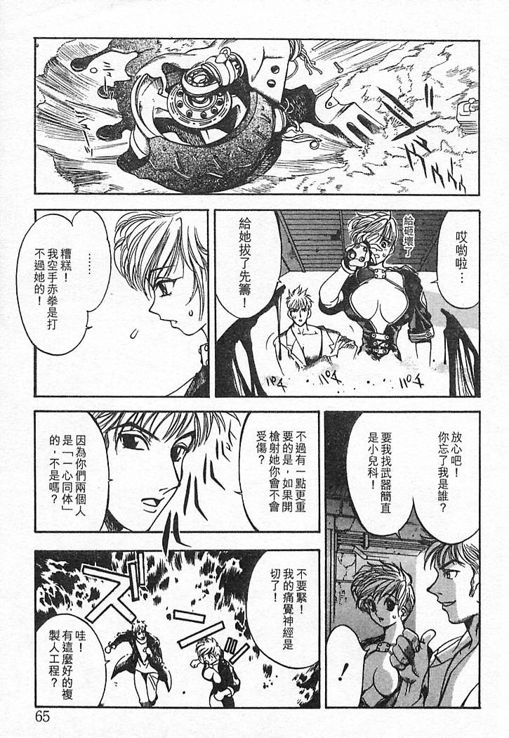 Junk Story page 61 - futanari multiple penises hentai manga - read online free