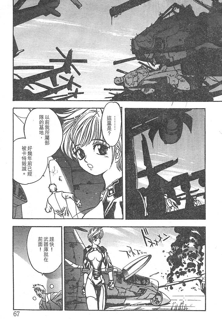 Junk Story page 63 - futanari multiple penises hentai manga - read online free