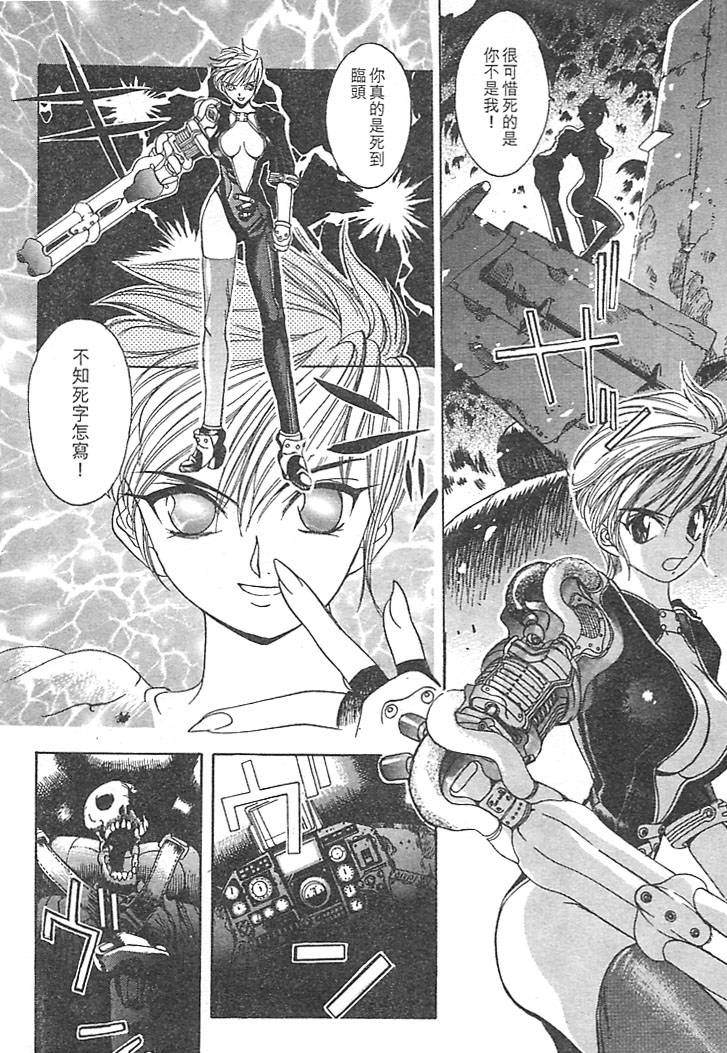 Junk Story page 66 - futanari multiple penises hentai manga - read online free