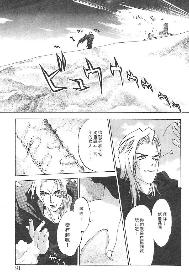 Junk Story page 87 - robot monster hentai manga - read online free