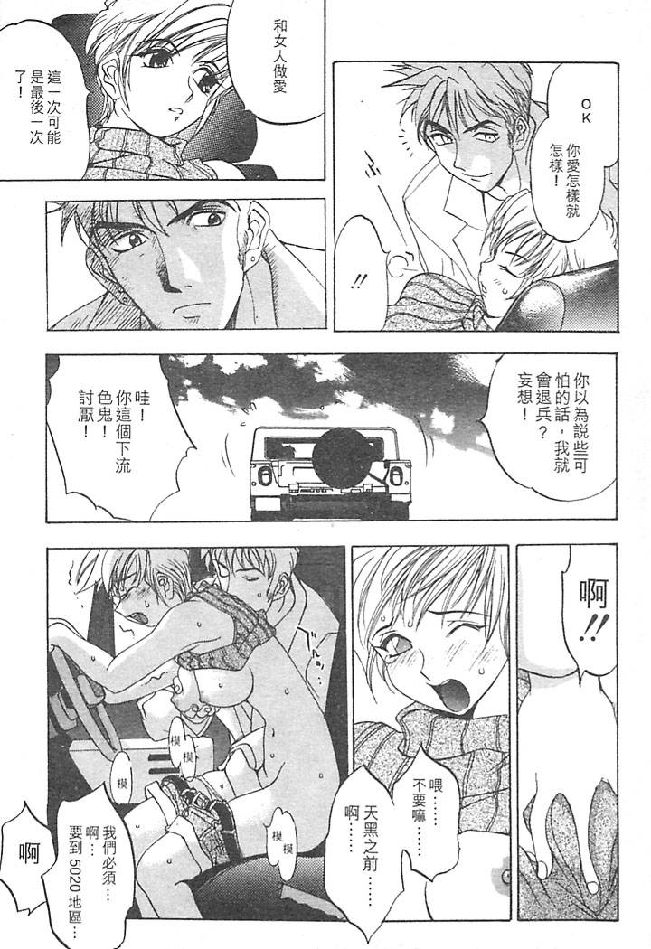 Junk Story page 89 - futanari multiple penises hentai manga - read online free