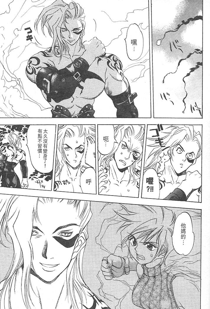 Junk Story page 95 - robot monster hentai manga - read online free