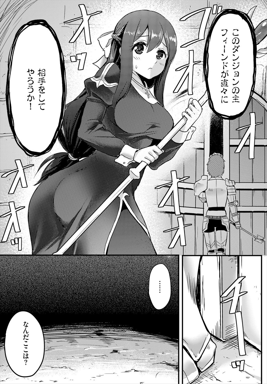 Sakusei Labyrinth page 105 - nakadashi full censorship hentai manga - read online free