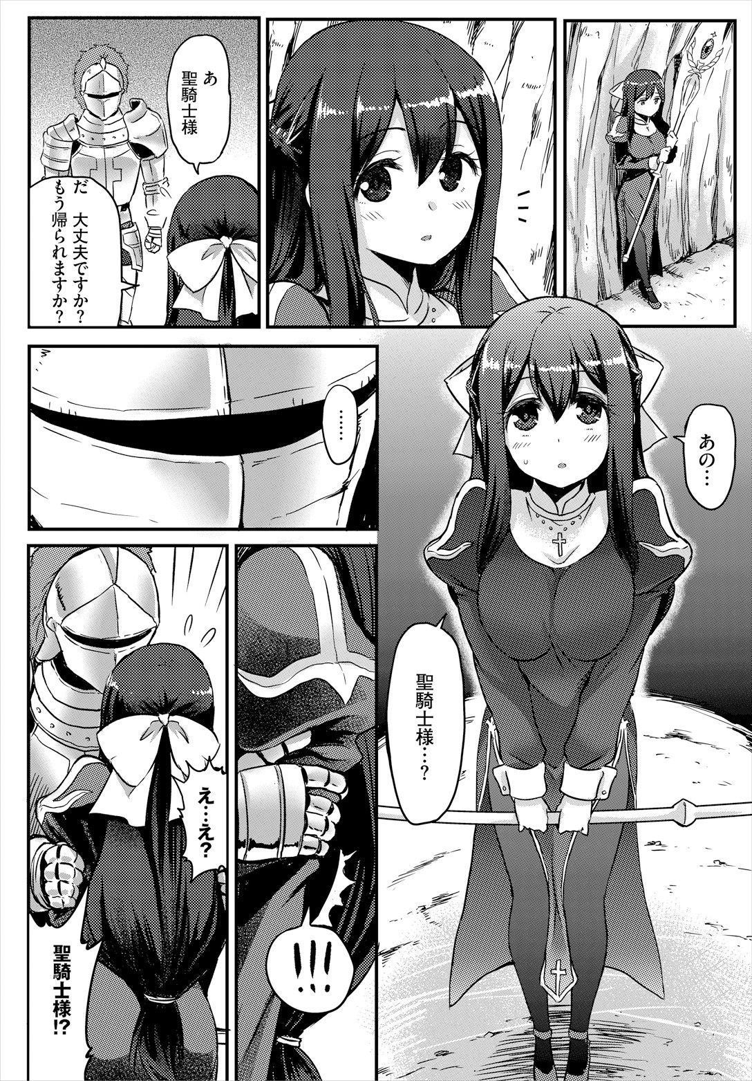 Sakusei Labyrinth - Page 107