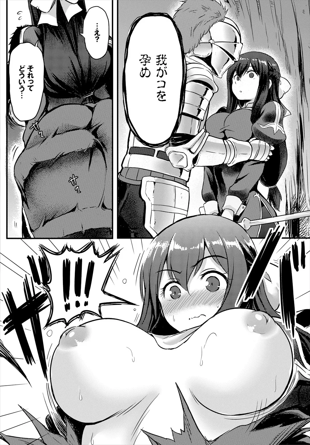 Sakusei Labyrinth page 108 - cum swap squirting hentai manga - read online free