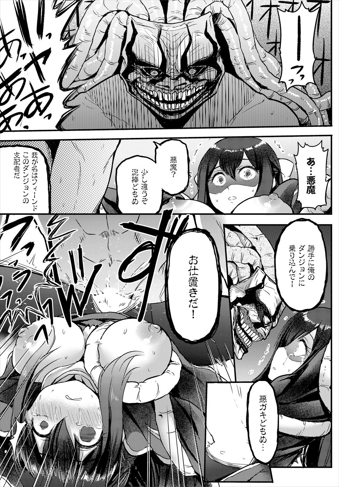 Sakusei Labyrinth page 115 - cum swap squirting hentai manga - read online free