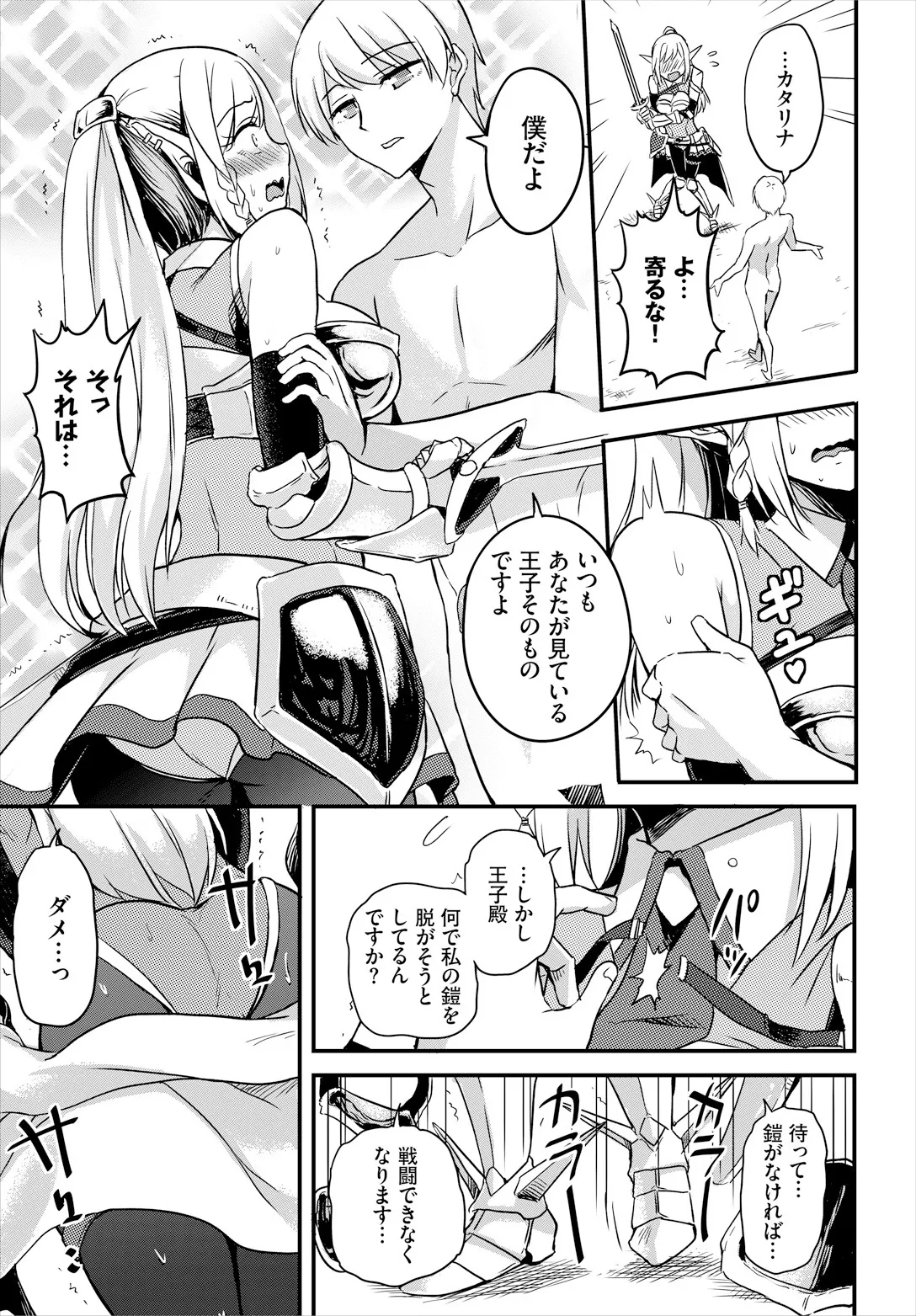 Sakusei Labyrinth page 47 - nakadashi full censorship hentai manga - read online free