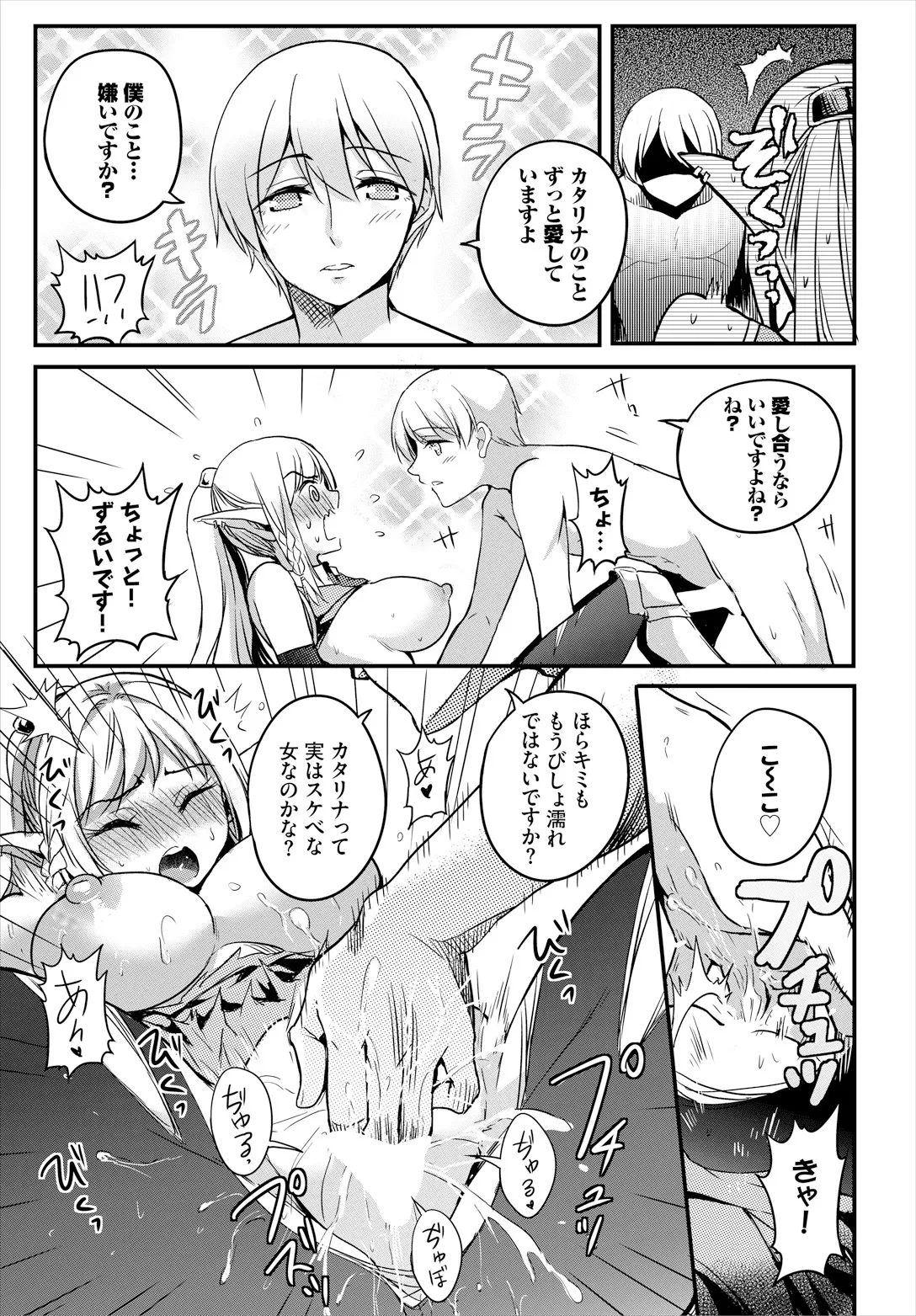 Sakusei Labyrinth page 55 - nakadashi full censorship hentai manga - read online free