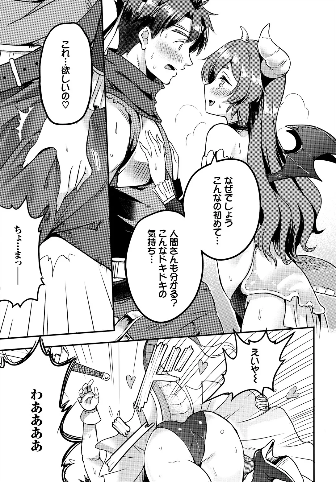 Sakusei Labyrinth - Page 69