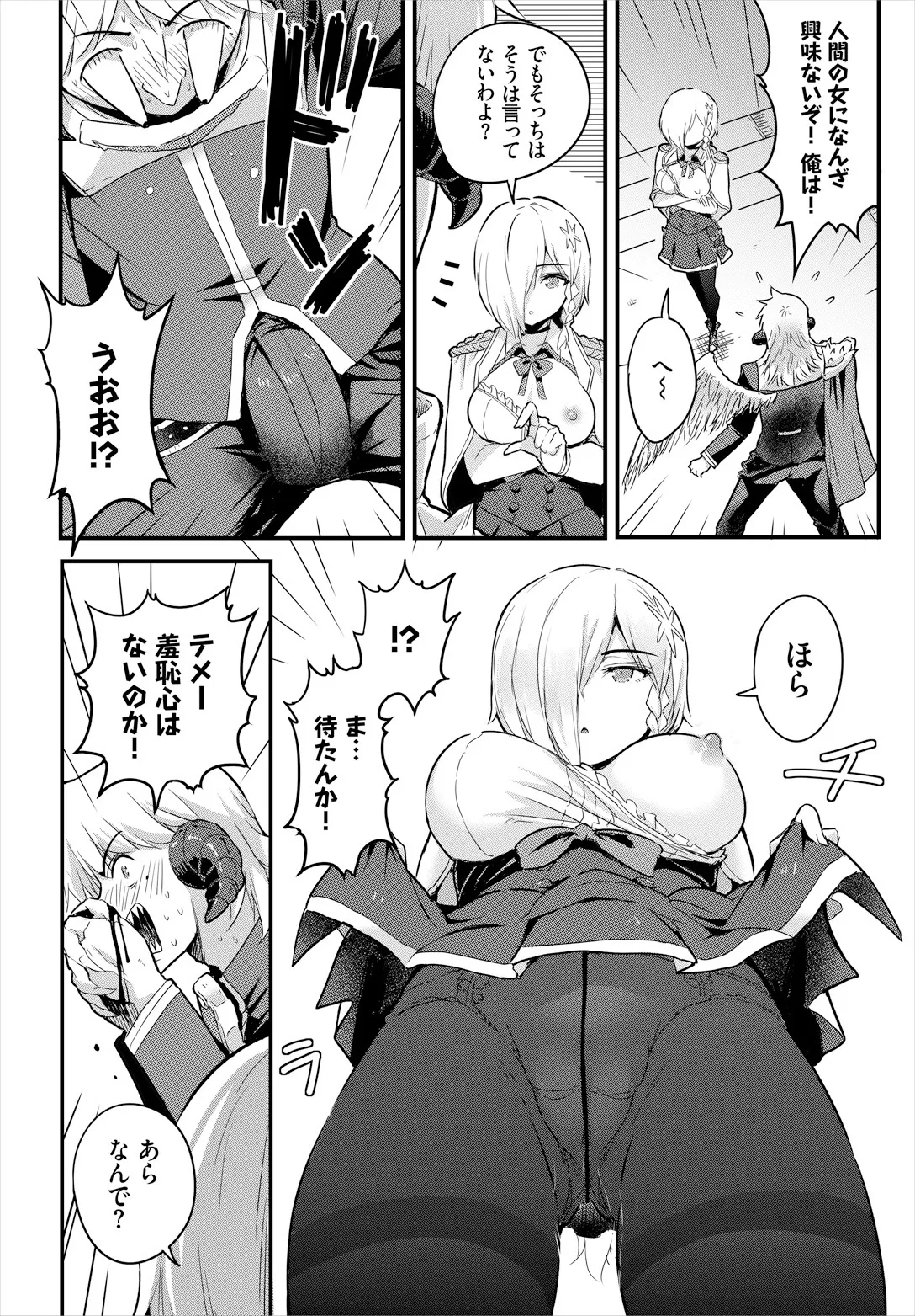 Sakusei Labyrinth - Page 8