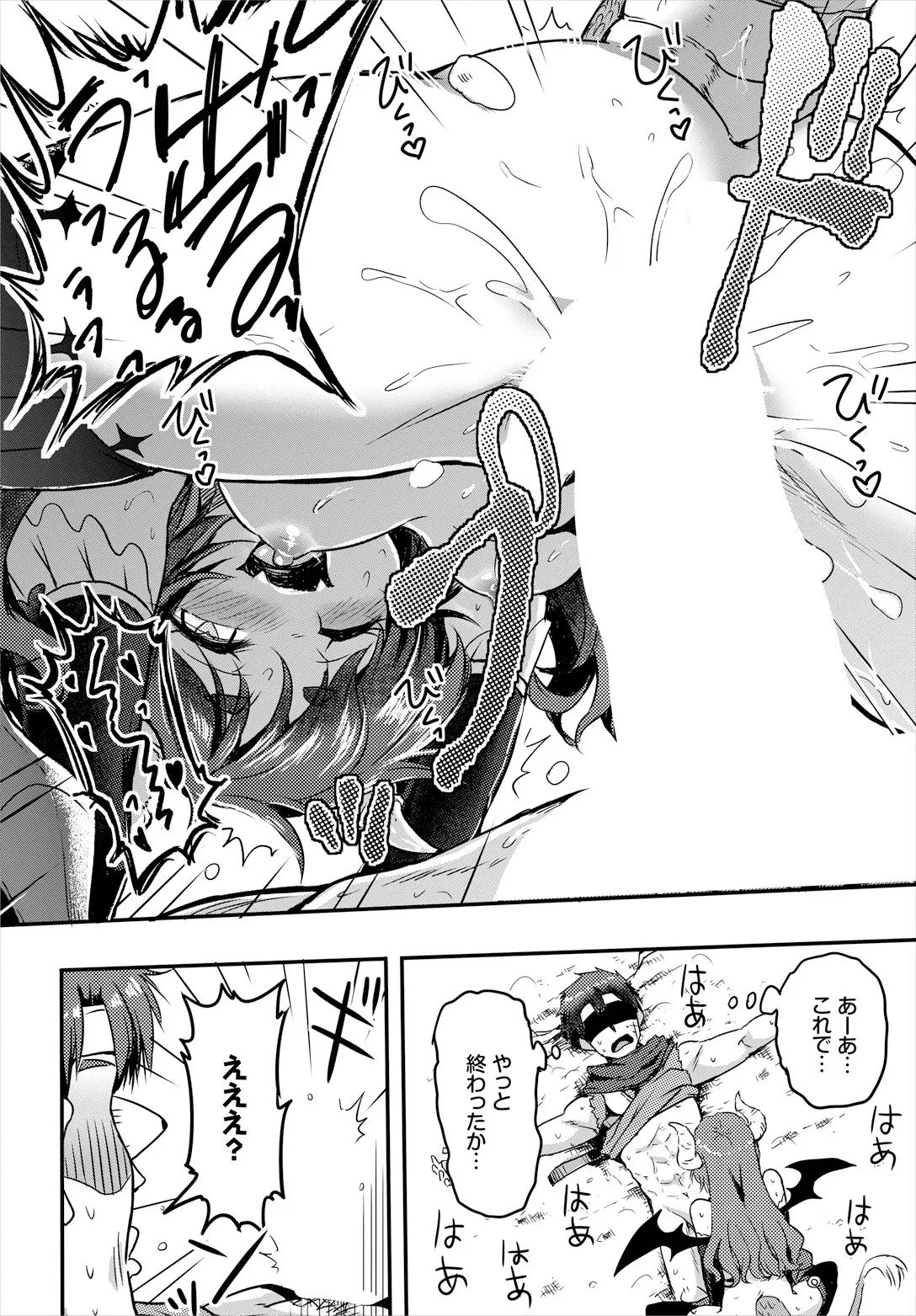 Sakusei Labyrinth page 80 - nakadashi full censorship hentai manga - read online free