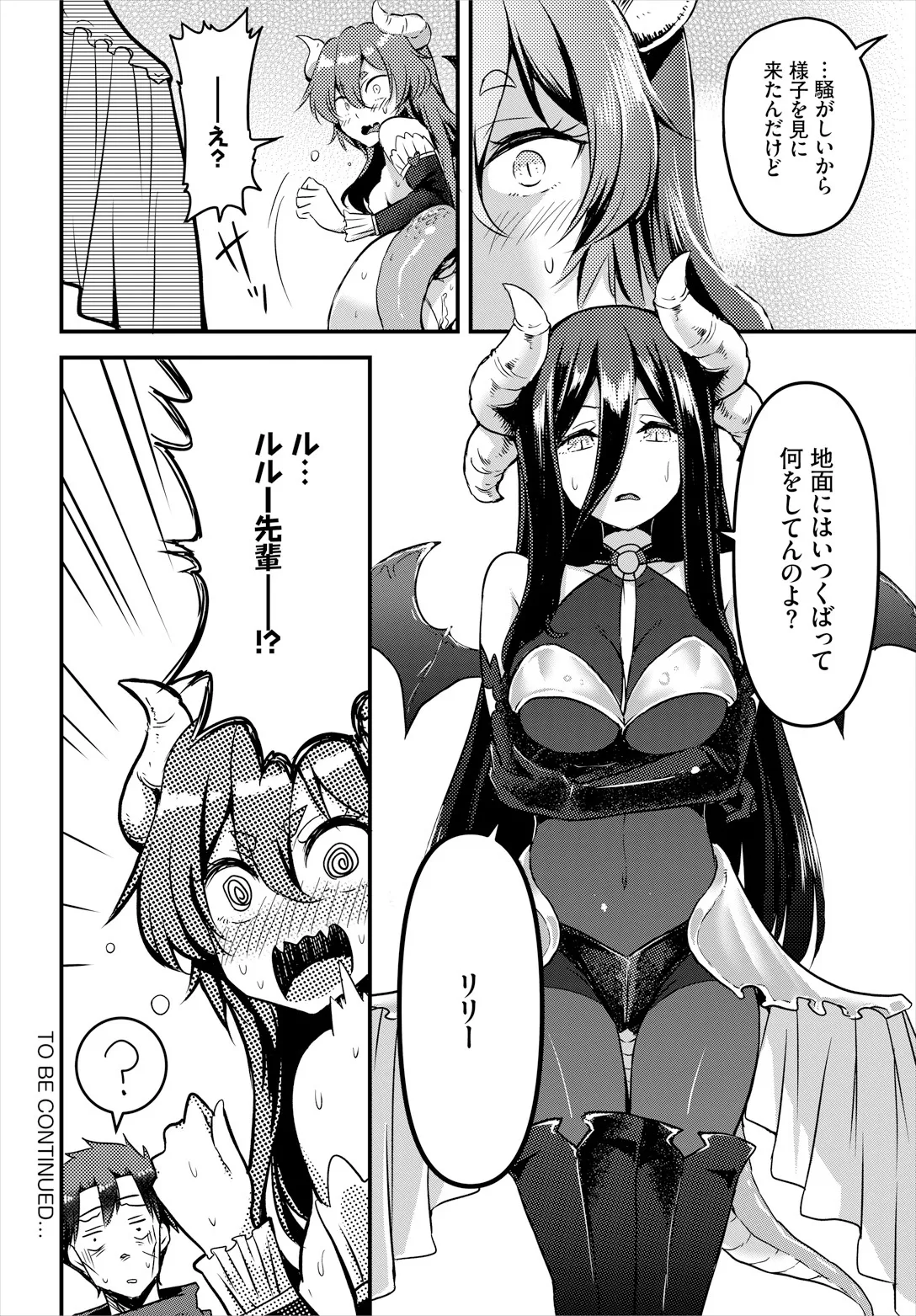 Sakusei Labyrinth page 82 - nakadashi full censorship hentai manga - read online free