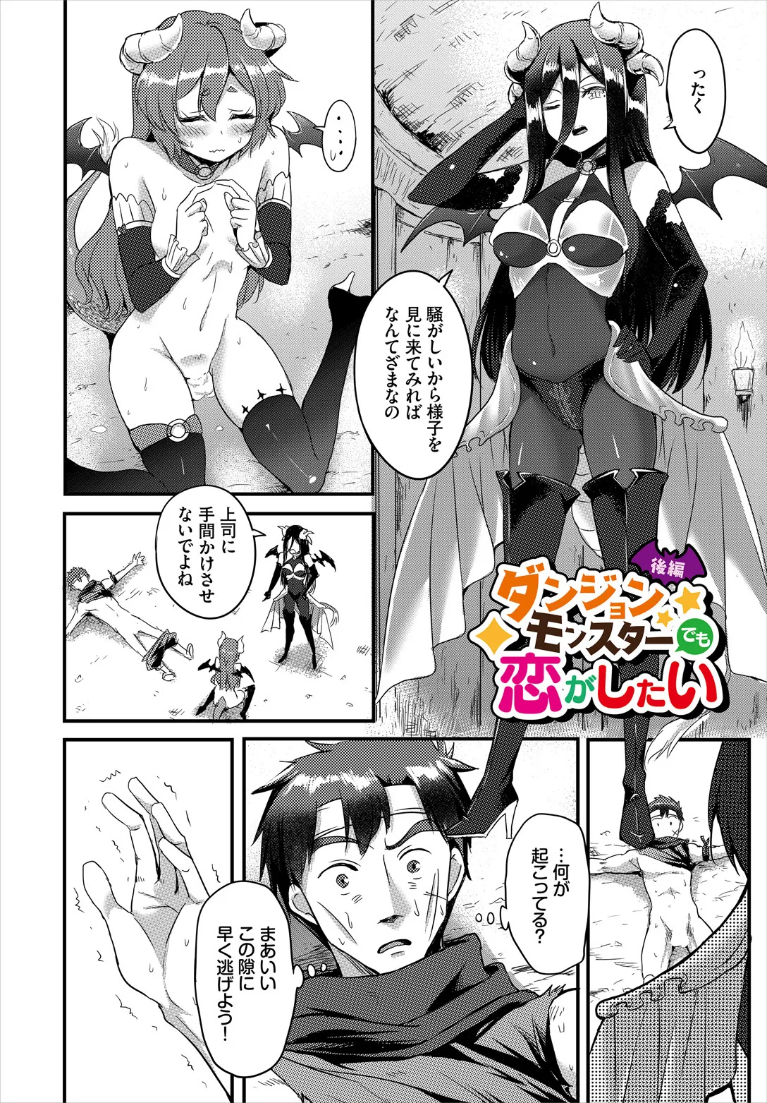 Sakusei Labyrinth page 83 - nakadashi full censorship hentai manga - read online free
