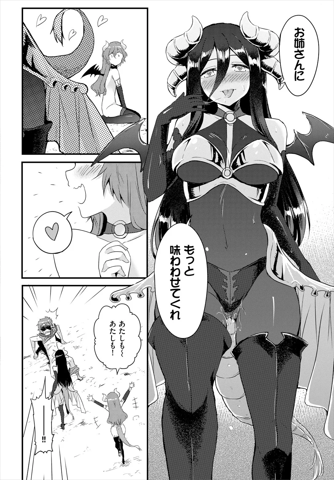 Sakusei Labyrinth page 86 - nakadashi full censorship hentai manga - read online free