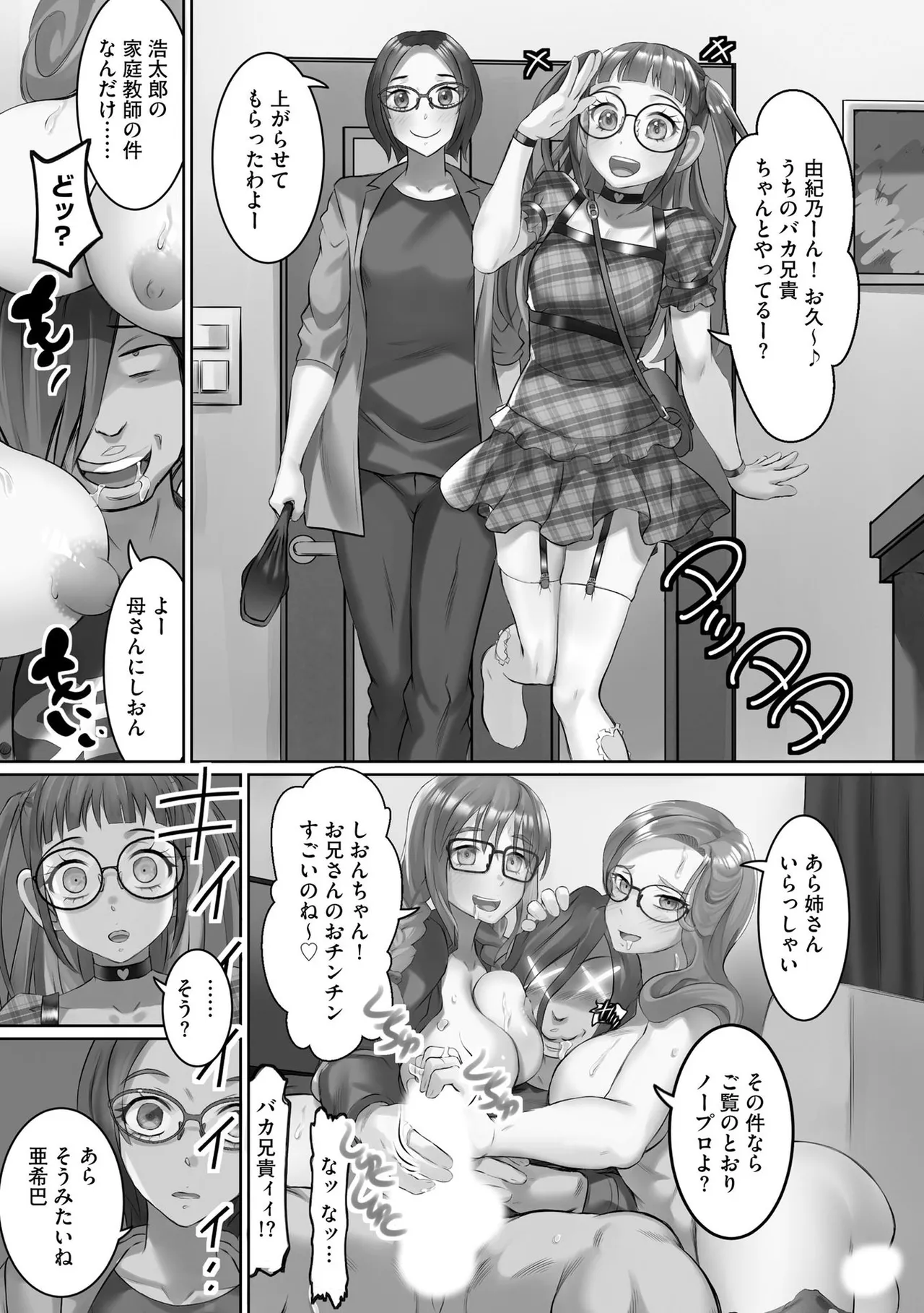 Seikou Suishou Bukken - Page 124