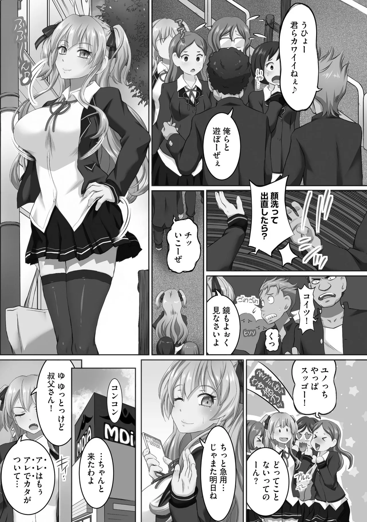 Seikou Suishou Bukken page 161 - full censorship big breasts hentai manga - read online free