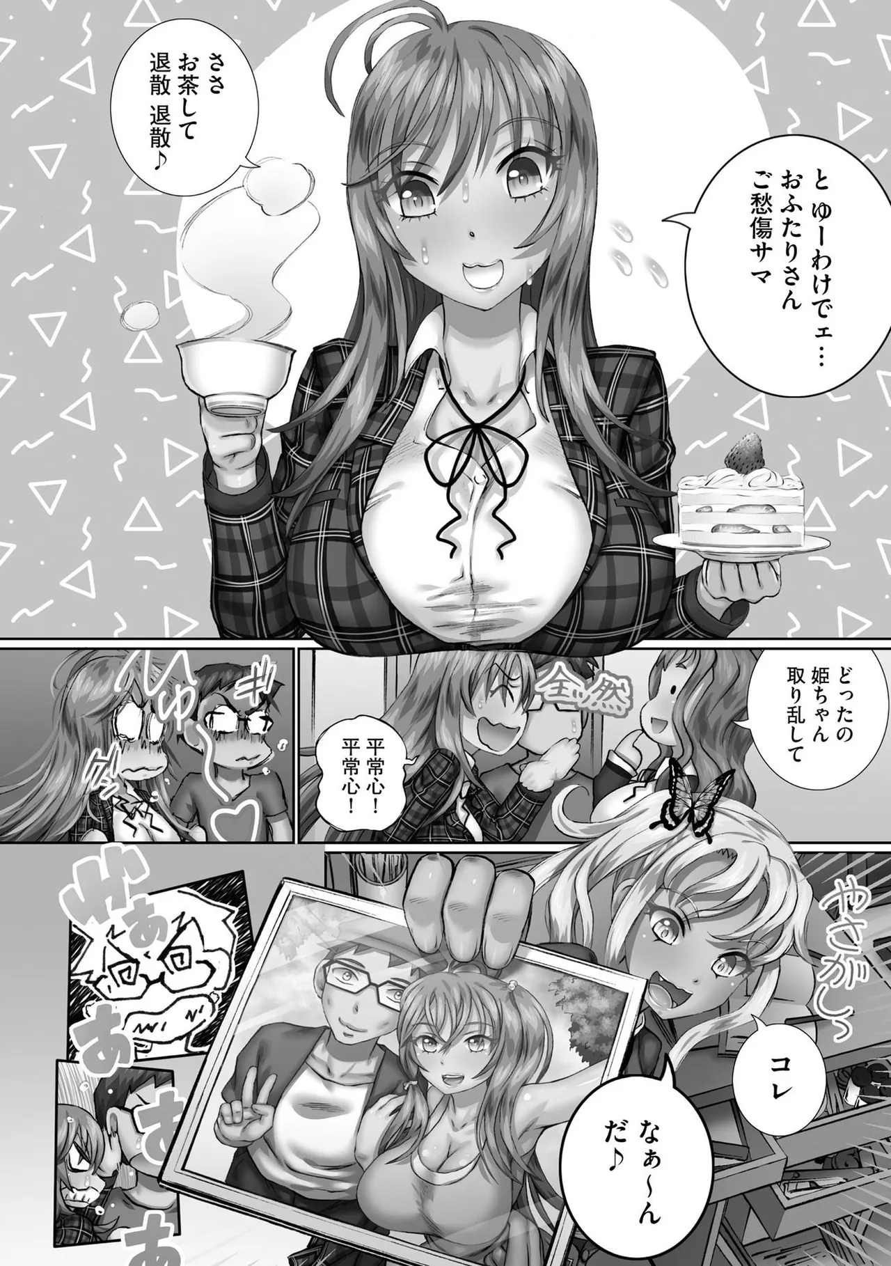 Seikou Suishou Bukken page 182 - full censorship big breasts hentai manga - read online free