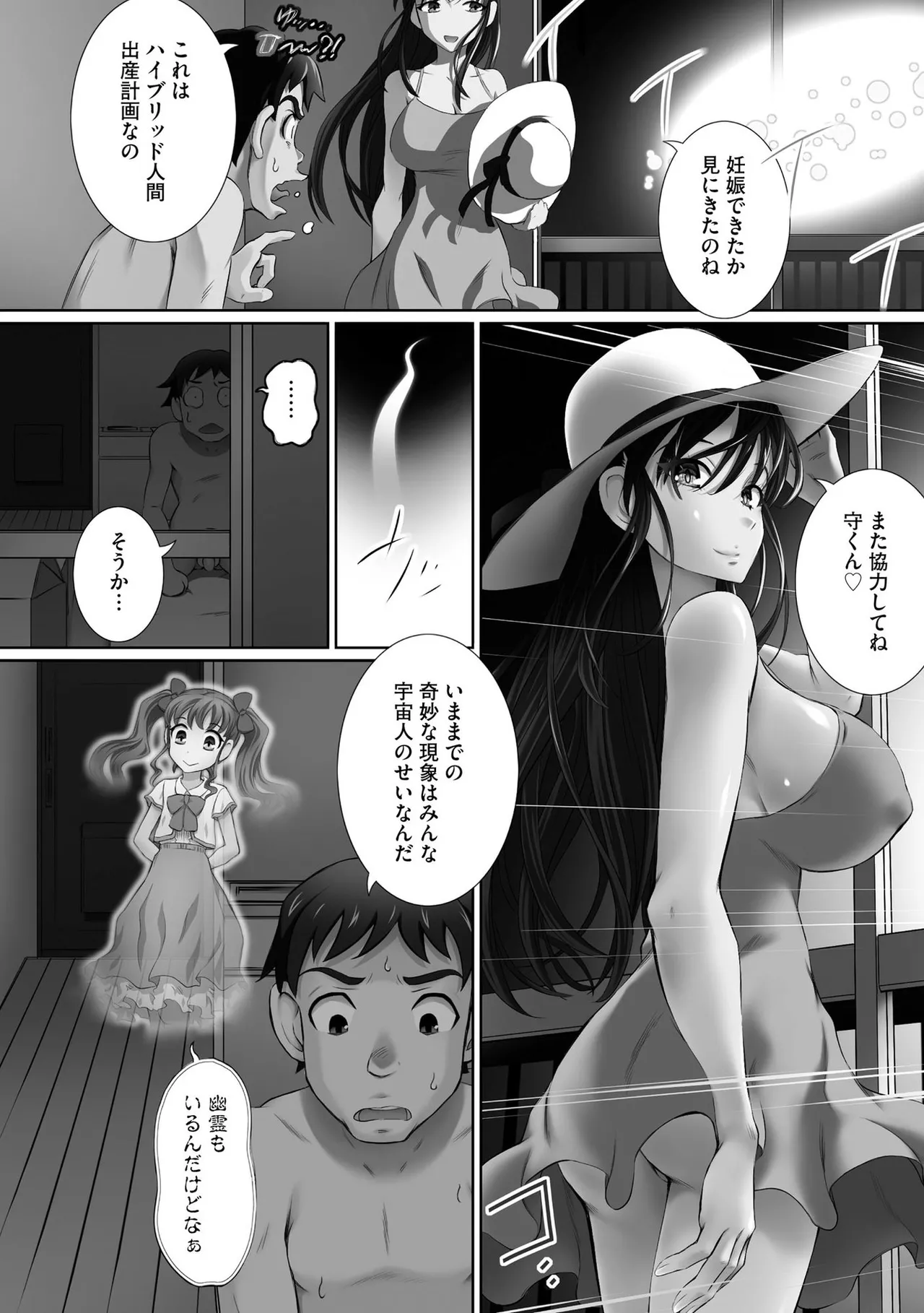 Seikou Suishou Bukken page 28 - milf big breasts hentai manga - read online free