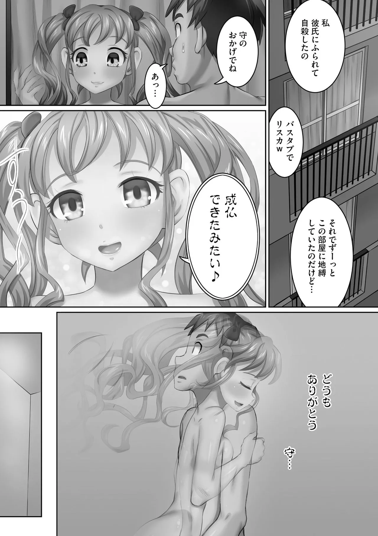 Seikou Suishou Bukken page 51 - full censorship big breasts hentai manga - read online free