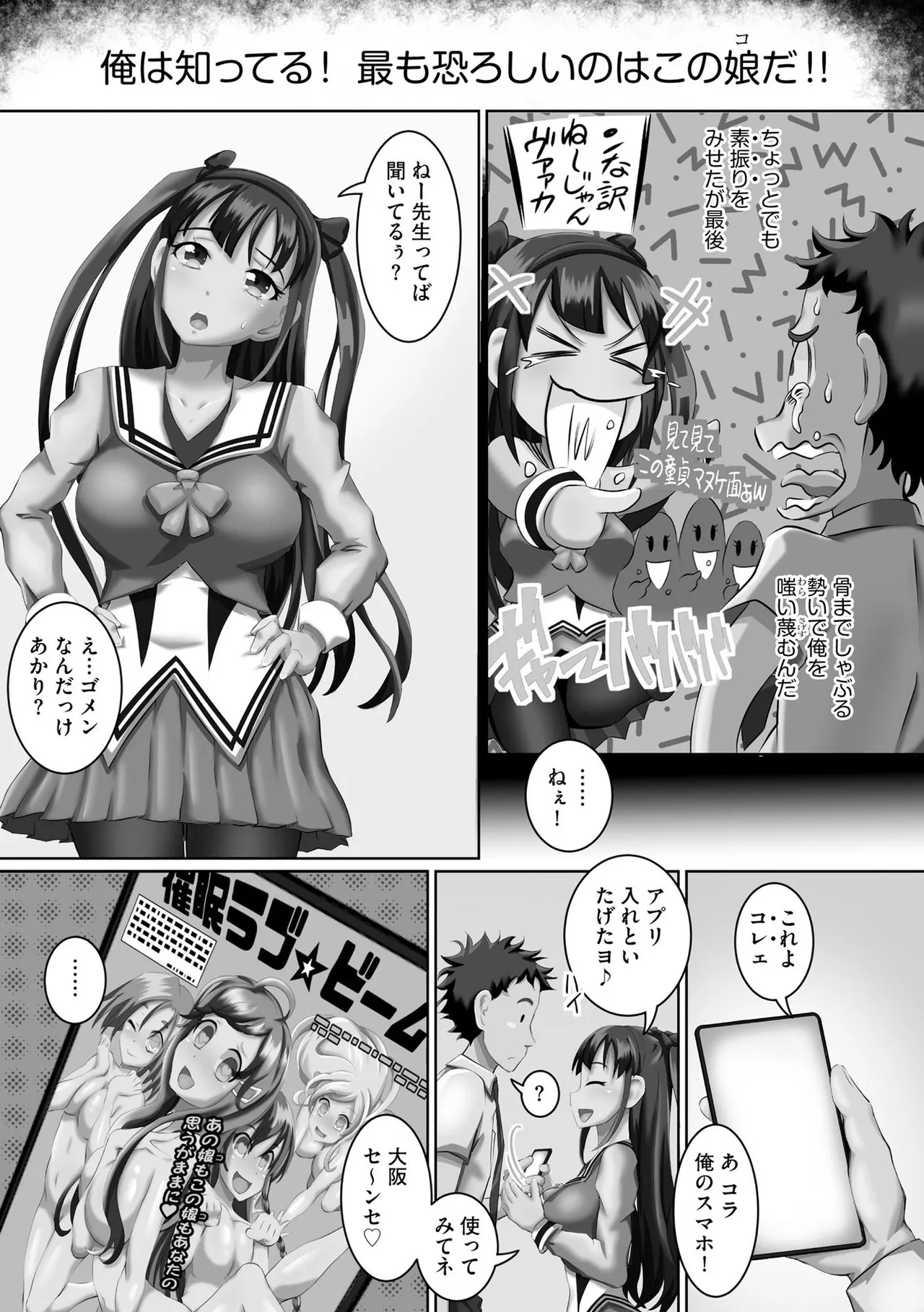 Seikou Suishou Bukken page 55 - milf big breasts hentai manga - read online free