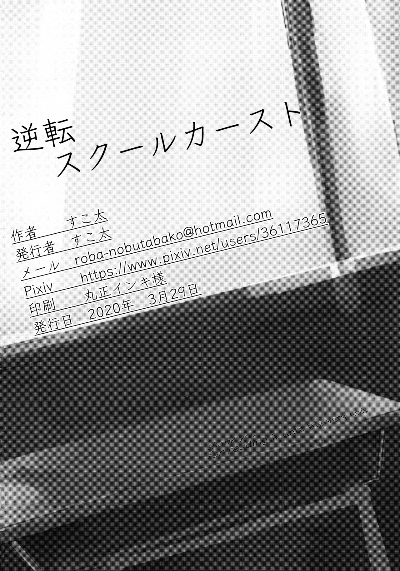 Gyakuten School Caste - School caste reverses. page 25 original parody - virginity big breasts hentai manga - read online free