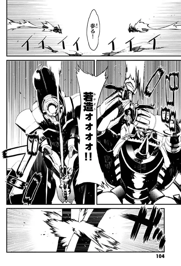 Soukou Akki Muramasa – Eiyuu-hen page 105 full metal daemon muramasa parody - read online free